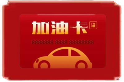 崇左市烟酒回收加油卡.jpg